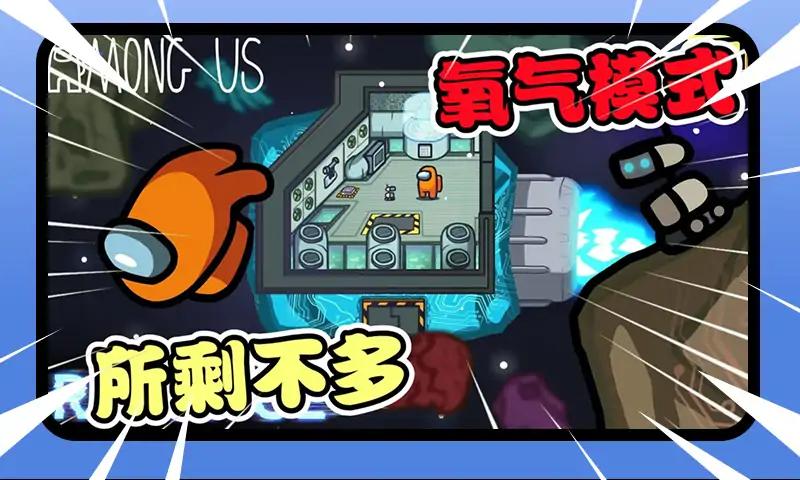 太空行动狼人杀游戏手机版图片2