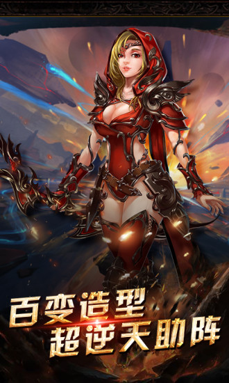 王爵大少手游官方安卓版  v0.8图2