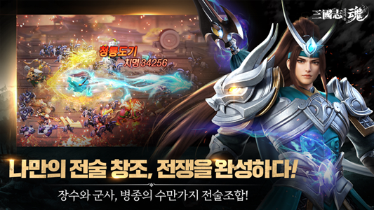 三国志魂手游图3