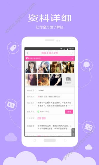 天天恋爱交友软件app下载客户端  v1.0.0图4