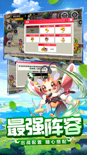 萌宠联盟奇幻冒险手游安卓版  v1.0图4