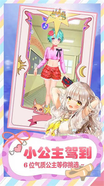 芭比小公主变身记图2