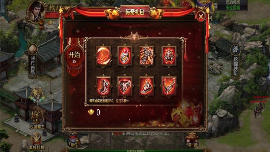 开天传奇单职业切割手游图4