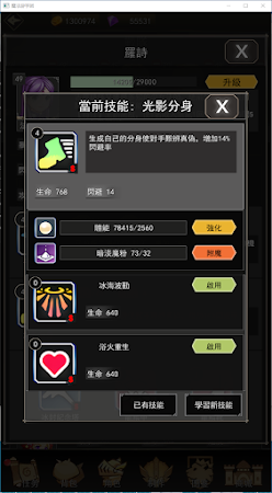 魔法游学团手游图4