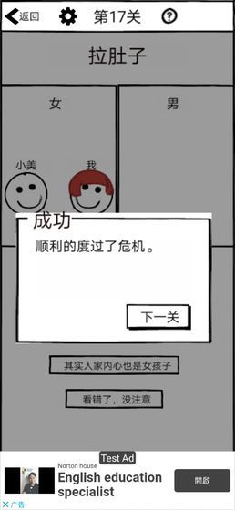 不正经的员工安卓版图6