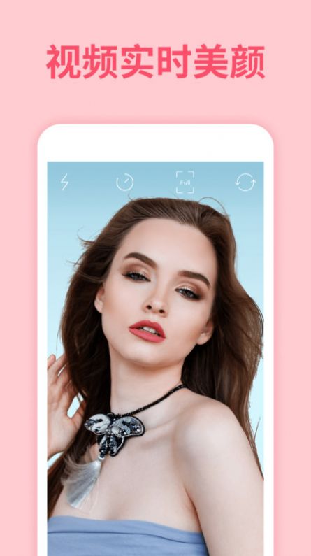 修视频美颜大师app手机版下载  v2.3.0图3