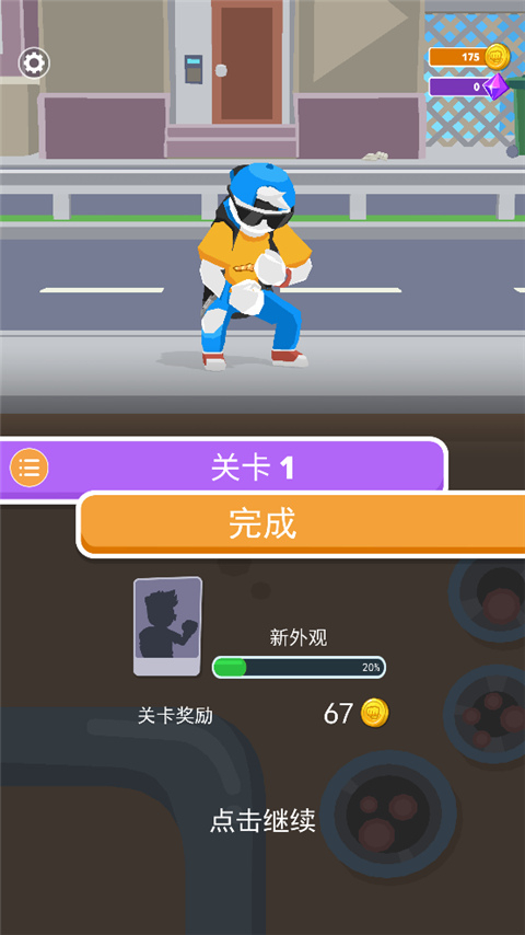 合并格斗手机版图2