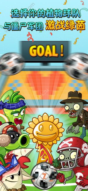 植物大战僵尸22.2.9最新版本免费下载  v2.8.9图2