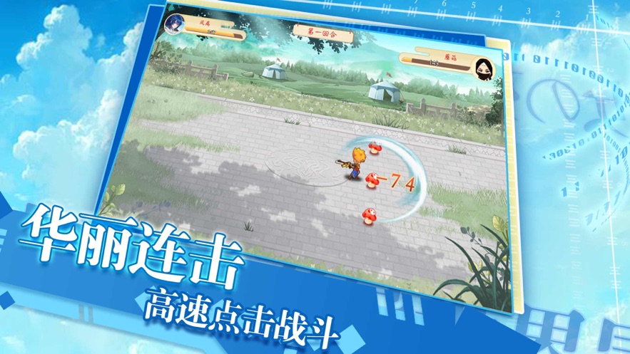 次元奇遇游戏图3