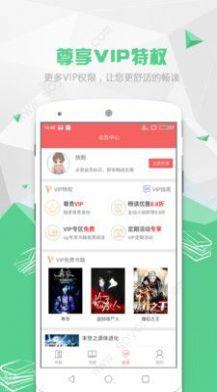 红果阅读器app图3