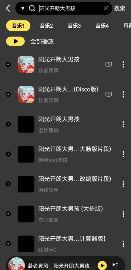 柠乐音乐全免费图3