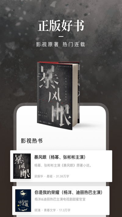 咪咕阅读app乡村阅读季下载最新2021  v8.54.0图1