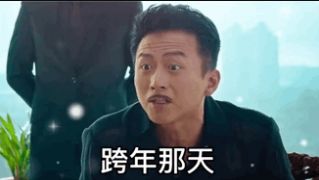 平安夜别吃苹果了你出来喝酒啊图片图1