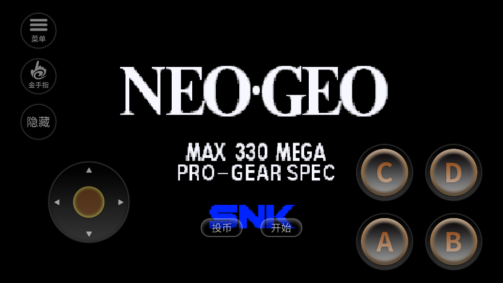 拳皇97手机版图1