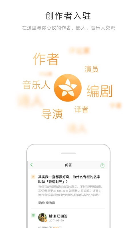 豆瓣网官网app下载  v7.18.1图3
