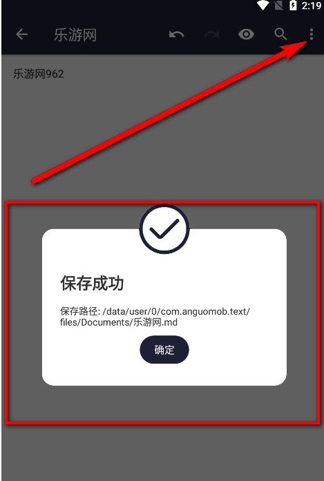 txt文本编辑器图6