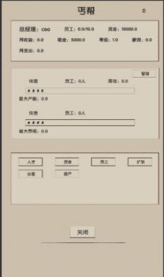 未来人生2免广告最新版下载  v1.0图2