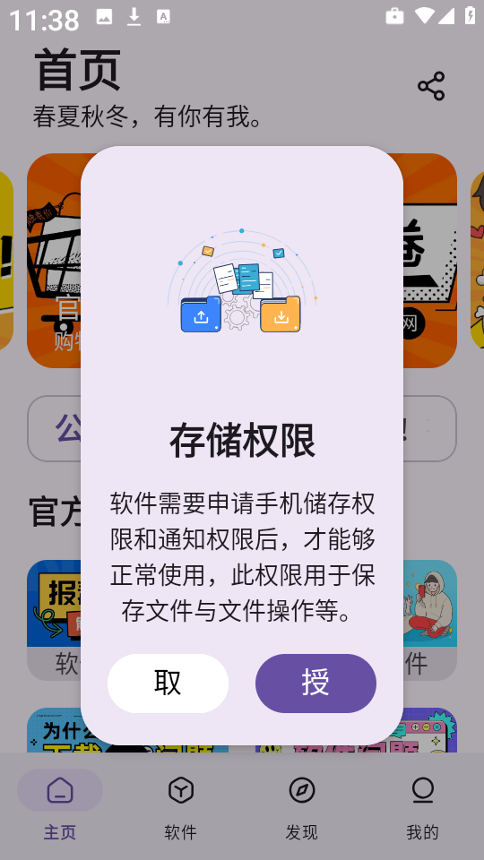 贵族软件库图1