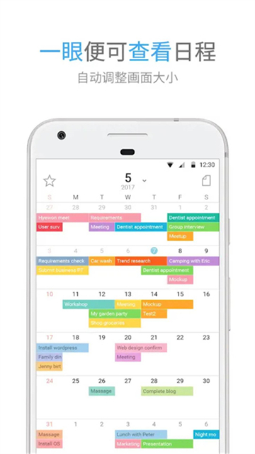 时间积木安卓版图4