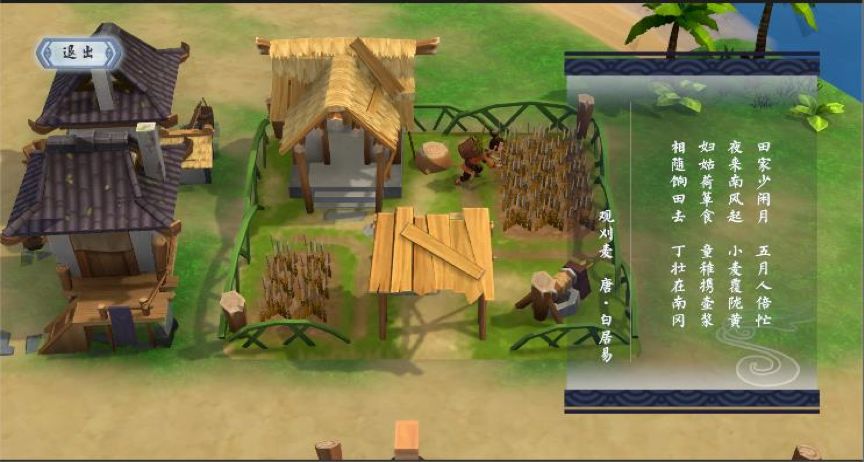 南海更路簿游戏图2