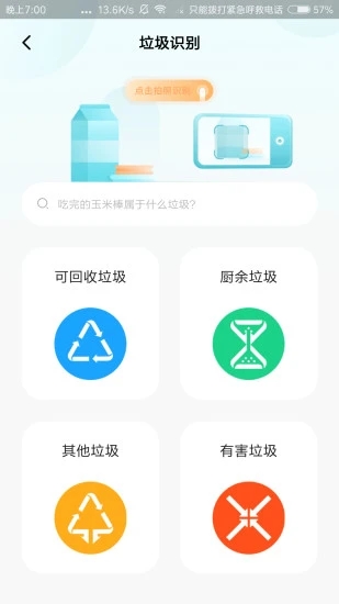 分类之家图3
