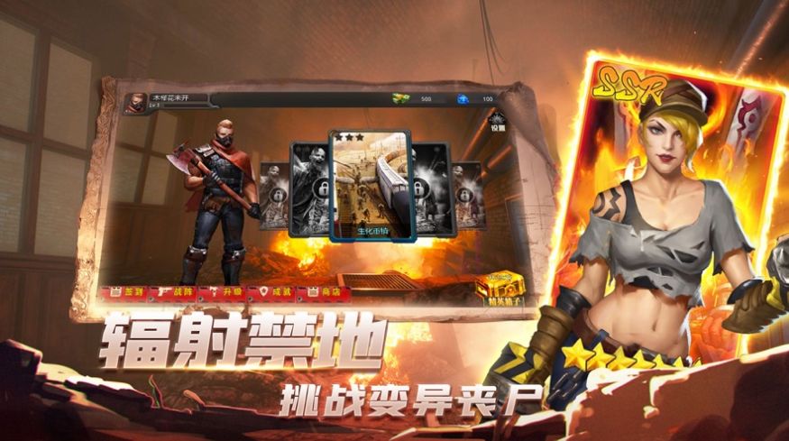 末日启示录余辉官方图1