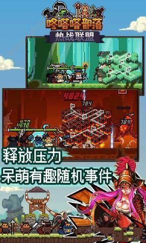 热战联盟最新单机版图2