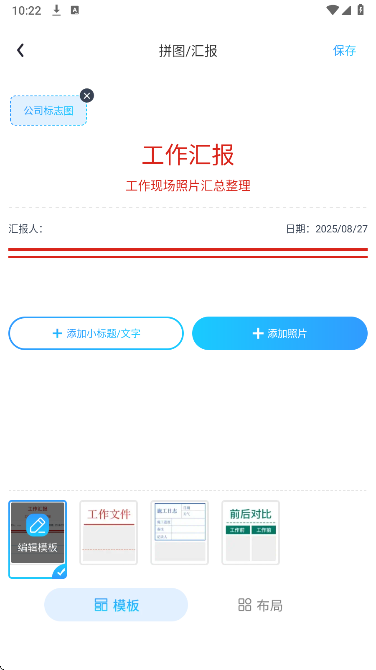 极客水印相机图2