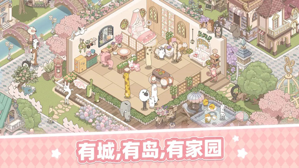 梦幻之城官网最新版图1