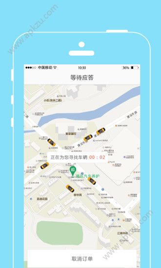 粤运出行官方app手机版下载  v1.0图5