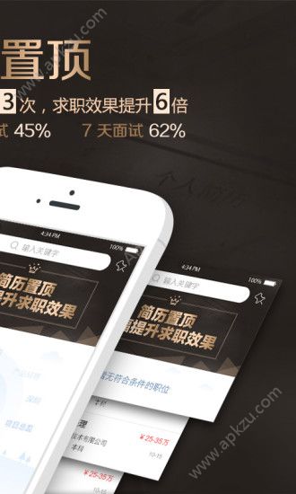 智联卓聘网app官网版下载  v2.8图3