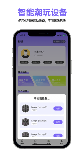即燃运动音乐拳击机图3