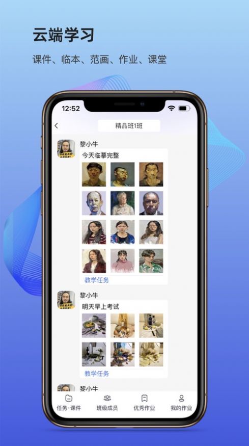 艺企管理绘画工具app软件下载  1.0图3