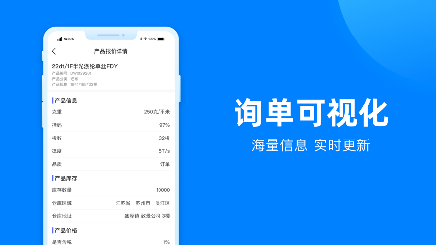 全布app软件官方版 v2.7.11图2