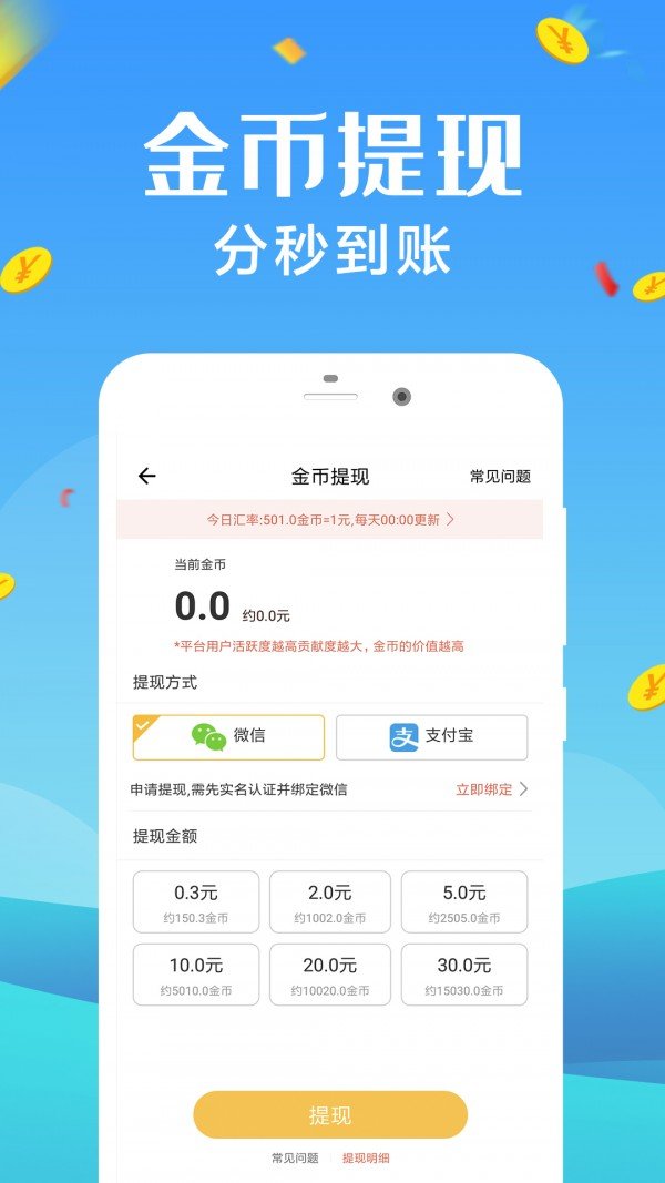 楚榜阁app图3