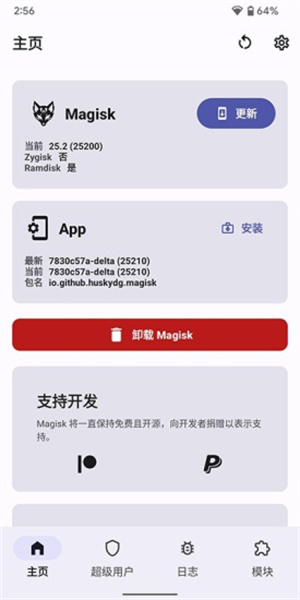 Magisk狐狸面具图2