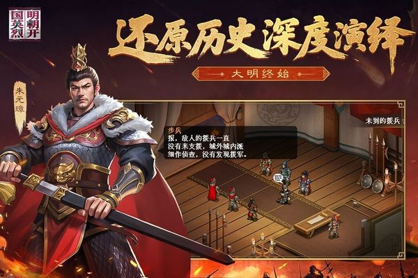 明朝开国英烈最新版图5