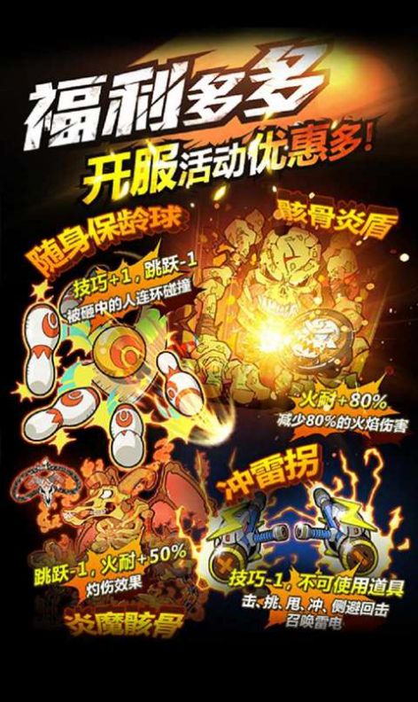 新热血物语游戏官方最新版  v1.0.2图1