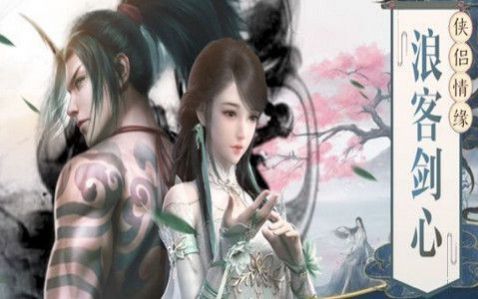 万道第一剑尊手游图1