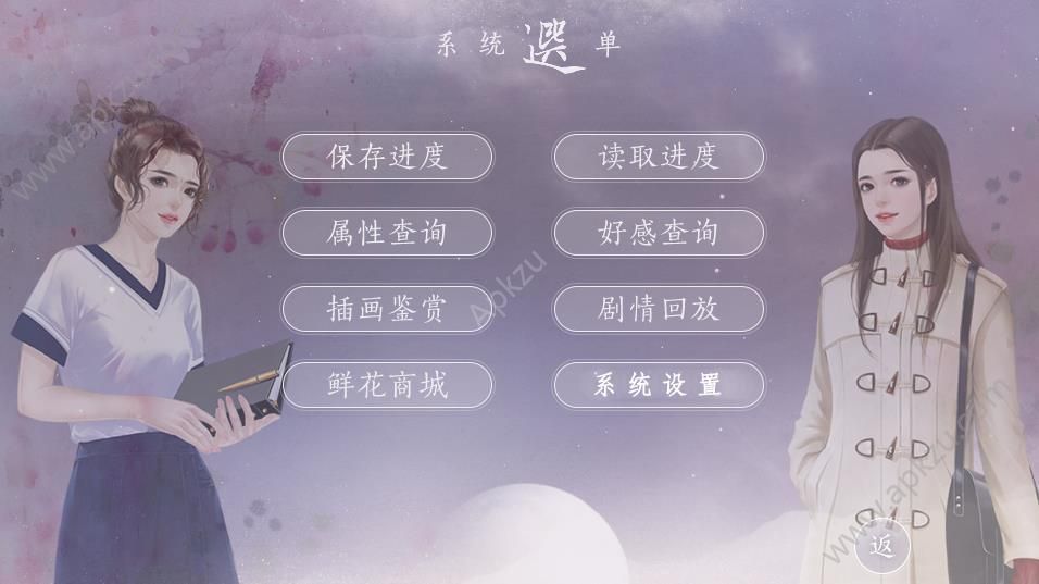 女神养成计划完整剧情版  v1.0图2