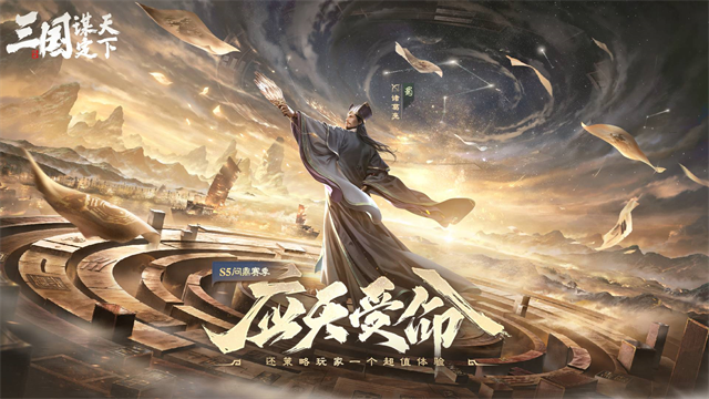 三国谋定天下图4