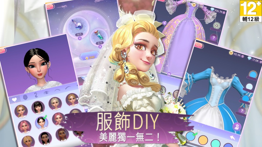 时光公主游戏安卓版  v1.0.71图2