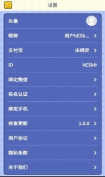 乐乐猜歌软件图3