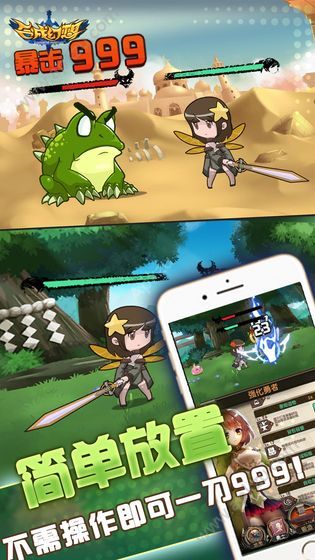 幻想合成师官方版图1