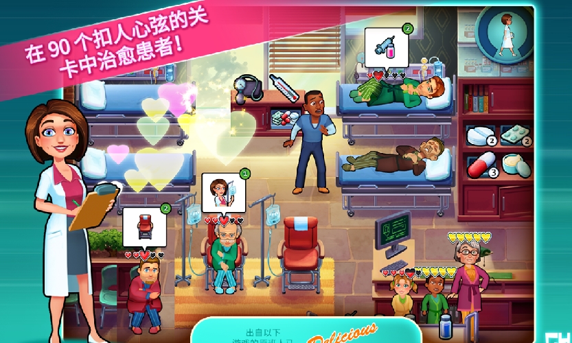 中心医院游戏合集