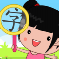 识字启蒙app