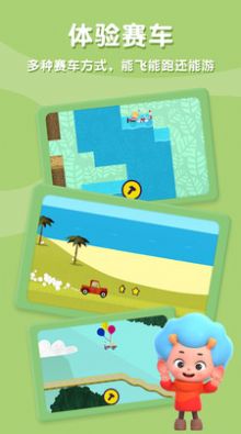 飞特创意赛车游戏安卓版  v1.0图2