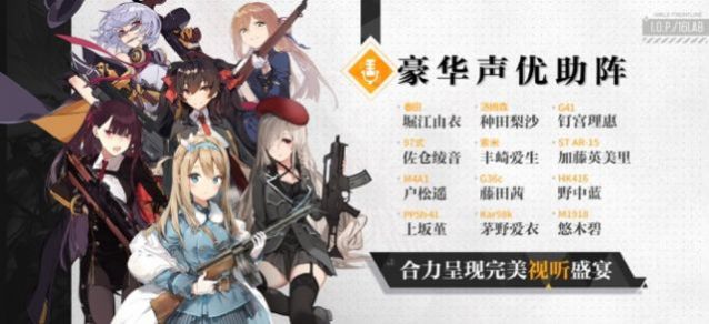 少女前线3.0客户端最新版本下载  v3.0图2