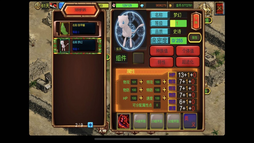 传奇之黎明游戏官方正式版  v1.0图1