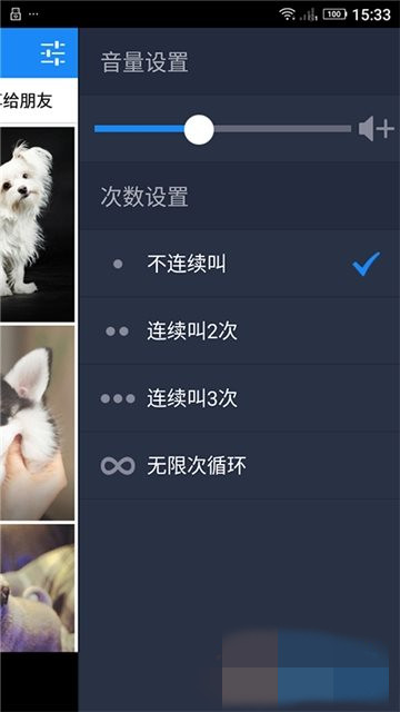 宠物狗交流器app官方正式版下载 v1.0.2图2
